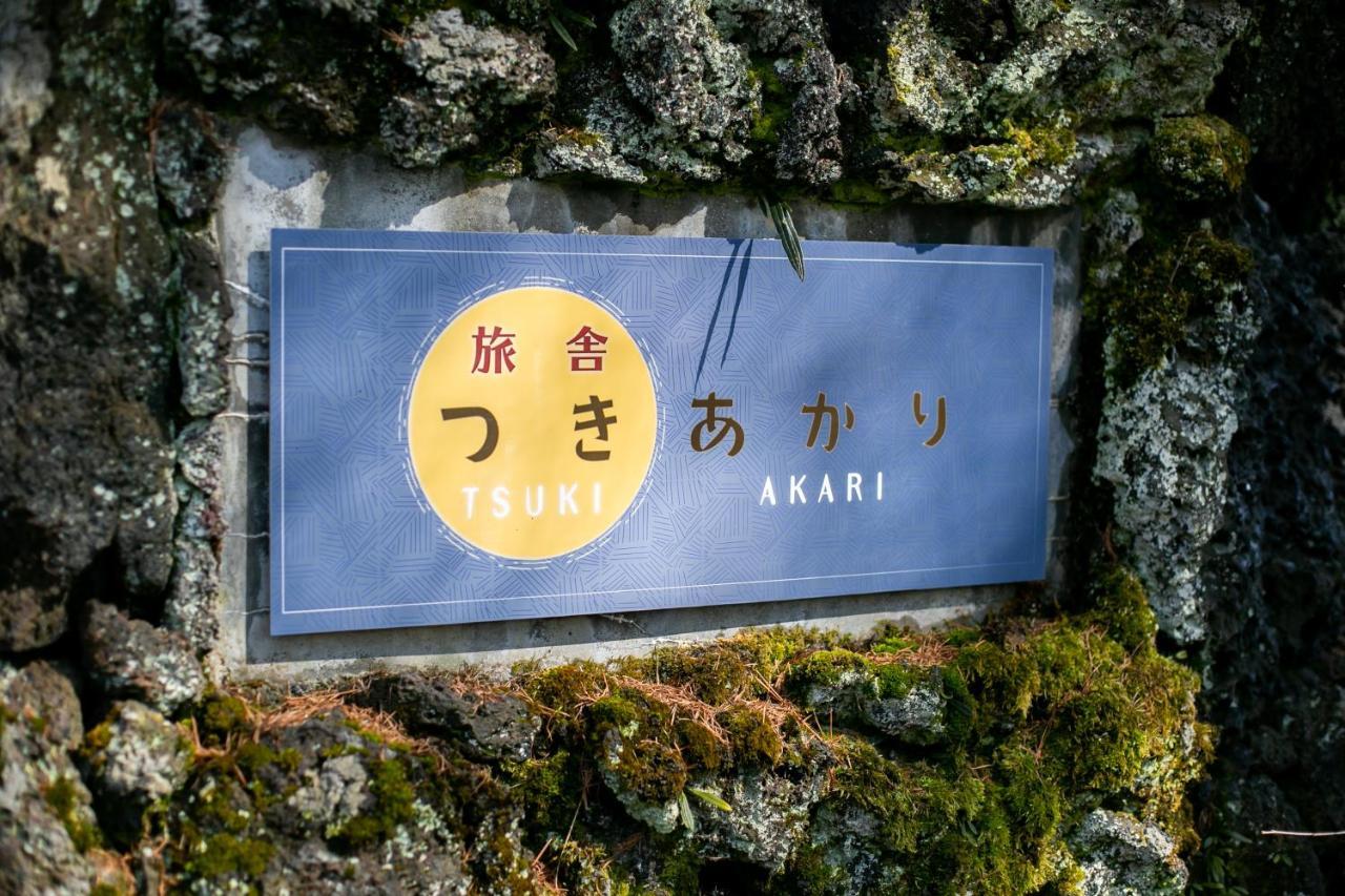 Bed and Breakfast Ryosha Tsukiakari Yamanakako Exterior foto